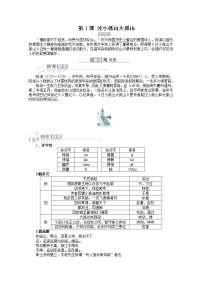 2020-2021学年过小孤山大孤山导学案及答案