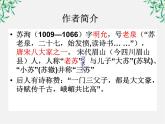 语文：5.1《六国论》课件（2）（新人教版选修1）