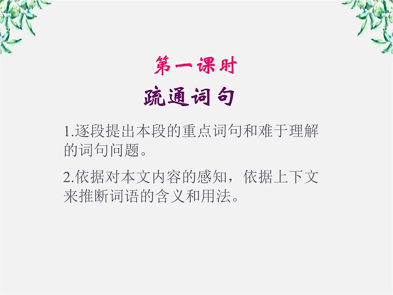 语文：5.1《六国论》课件（新人教选修《中国古代诗歌散文欣赏》）第6页