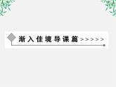 -年高中语文《六国论》课件 新人教版选修《中国古代诗歌散文欣赏》