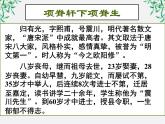 湖南省醴陵市第二中学高二语文《项脊轩志》课件 人教版