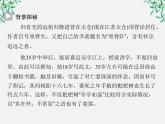 -年高中语文《项脊轩志》课件 新人教版选修《中国古代诗歌散文欣赏》