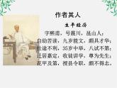 山东省沂水一中高二语文《项脊轩志》（1）课件