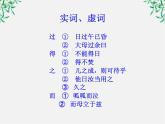 辽宁省抚顺县高中高二语文《项脊轩志》课件 人教版