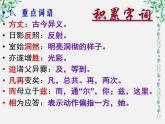 山东省沂水一中高二语文《项脊轩志》（3）课件