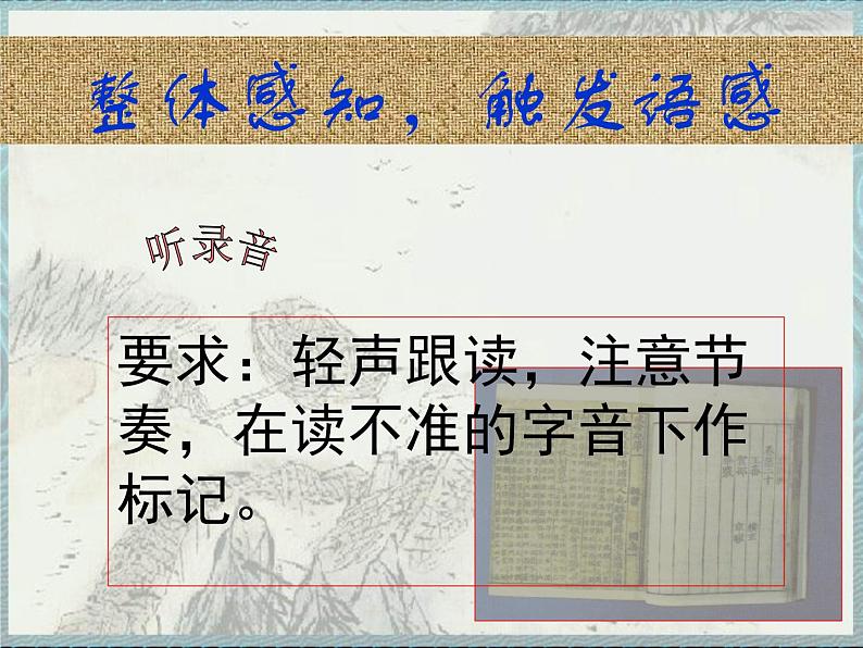 高考语文一轮复习之《中国古代诗歌散文欣赏》：《项脊轩志》课件（人教版选修）03