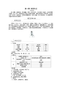 高中语文项脊轩志导学案及答案