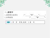 高考语文一轮全程复习方略配套课件：《项脊轩志》《五人墓碑记》人教大纲版第三册