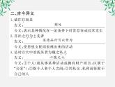 高考语文一轮全程复习方略配套课件：《项脊轩志》《五人墓碑记》人教大纲版第三册