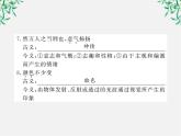 高考语文一轮全程复习方略配套课件：《项脊轩志》《五人墓碑记》人教大纲版第三册