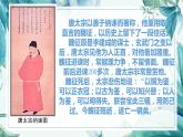 6-1《求谏》课件36张2021-2022学年人教版高中语文选修《中国文化经典研读》