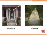 《夜归鹿门歌》课件26张2021-2022学年人教版高中语文选修《中国古代诗歌散文欣赏》