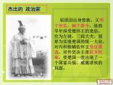 《离骚》课件27张2021—2022学年人教版高中语文必修二