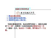 5《雷雨》课件48张2021-2022学年统编版高中语文必修下册
