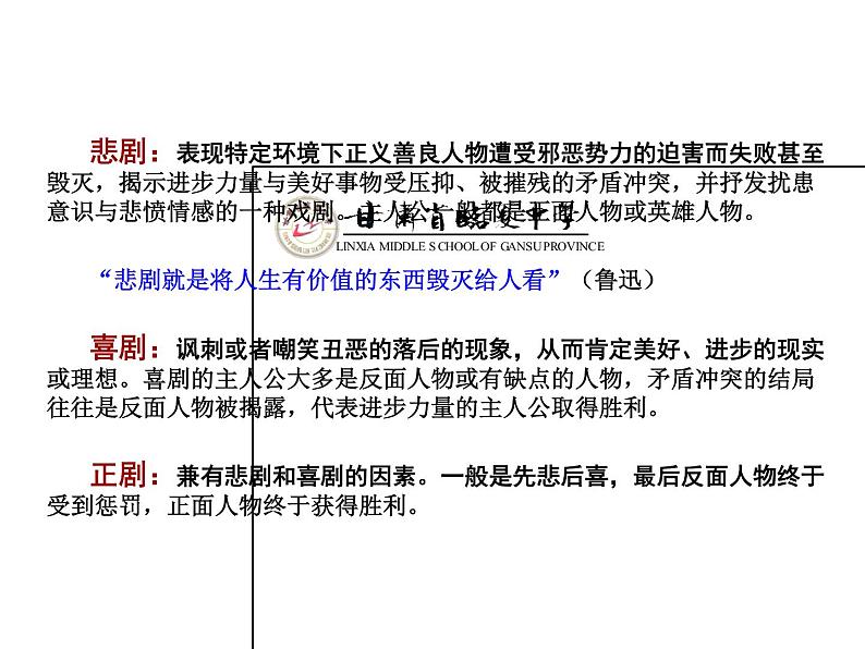 5《雷雨》课件48张2021-2022学年统编版高中语文必修下册第6页