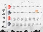 《项羽之死》课件34张2021-2022学年人教版高中语文选修《中国古代诗歌散文欣赏》