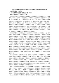 广东省华南师范大学附属中学2022届高三1月模拟考试语文含答案