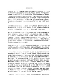 语文必修四李清照词两首教案及反思