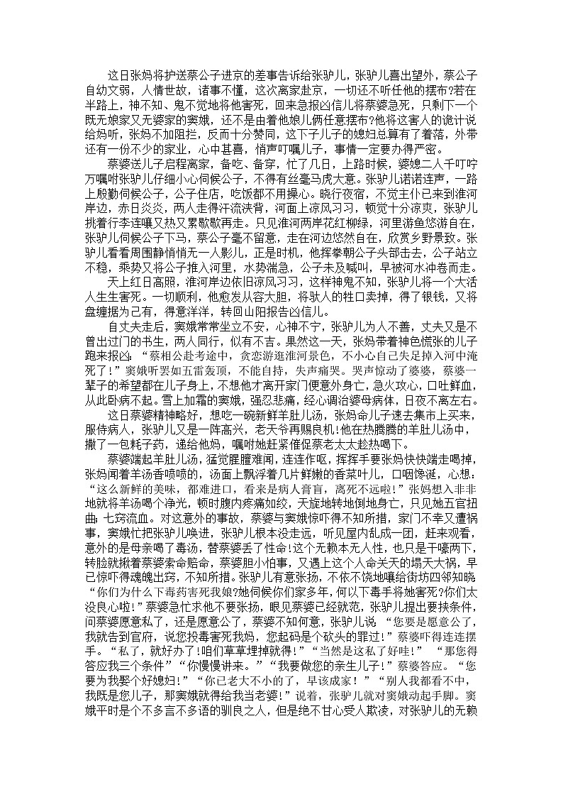 新疆巴州蒙中高中语文必修4第1、2单元教案1319第2页