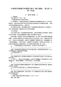 2020-2021学年《中国古代诗歌散文欣赏》中国古代散文发展概述课后练习题