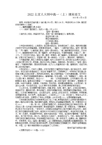2022北京人大附中高一（上）期末语文（含答案）练习题
