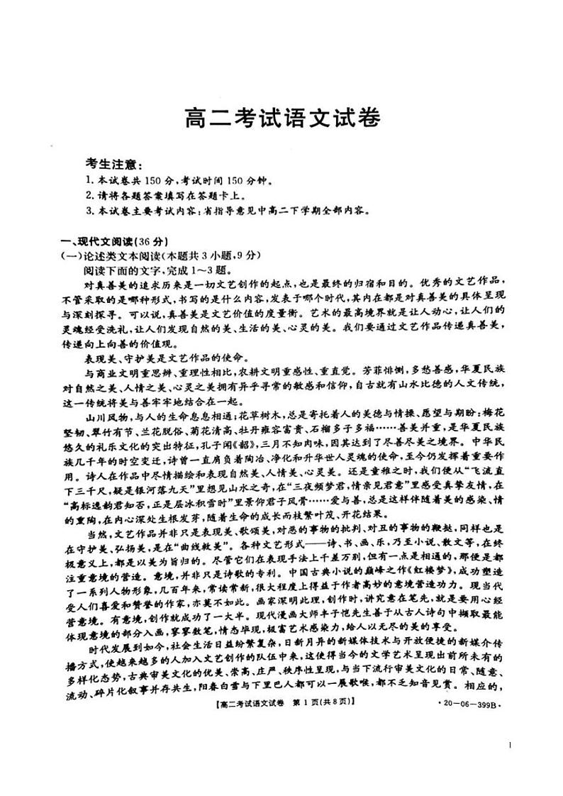 语文第1页