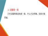 2022届高考一轮复习之语言文字运用——句子连贯（语句复位、词语复位、排序）课件48张