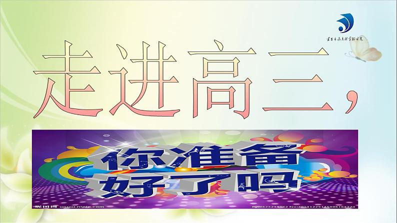 2022届高考语文复习对标高考新政提速精准备考课件60张第3页