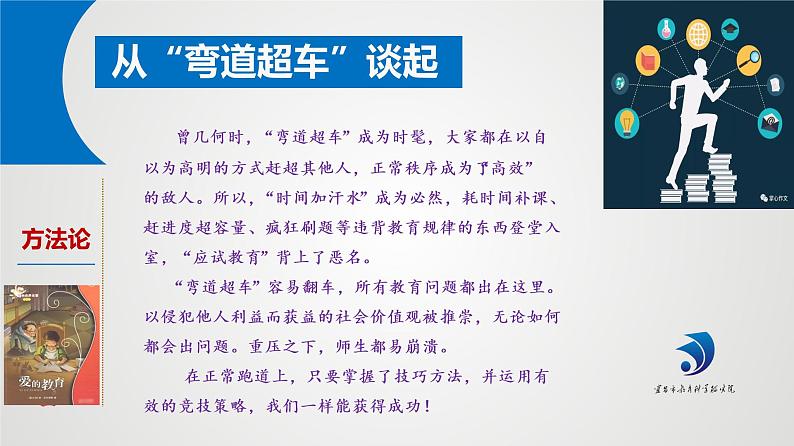 2022届高考语文复习对标高考新政提速精准备考课件60张第6页