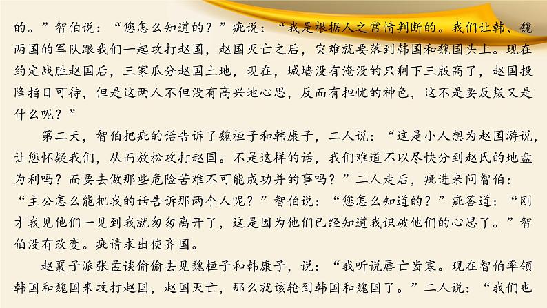 2022届高考语文复习文言文：实词之词类活用课件98张第7页