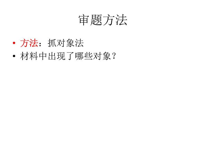 2022届高考语文议论文引议联结课件（32张PPT）第3页