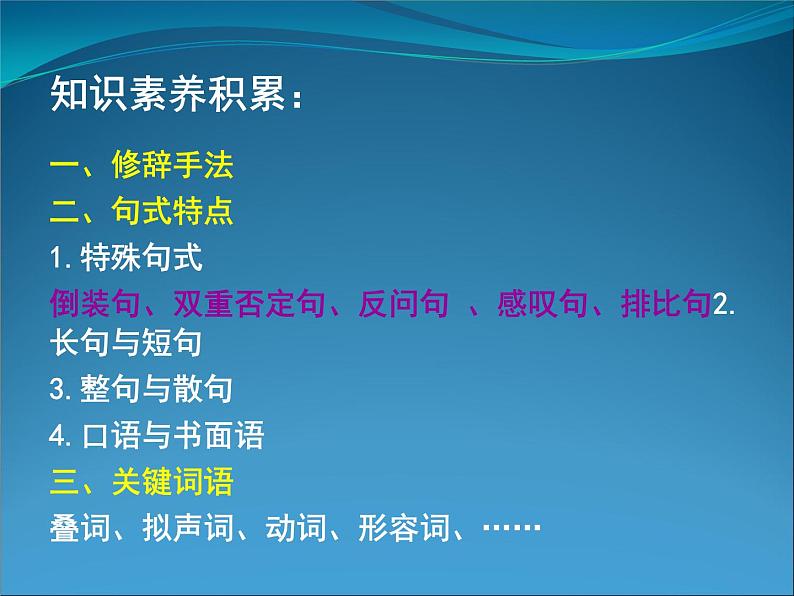 2022届高考复习语言表达之原句为什么比改句好课件（27张PPT）02