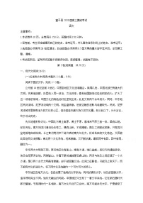 陕西省渭南市富平县2020届高三上学期第一次摸底考试 语文 Word版含答案练习题