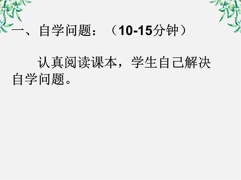 【KS5U精品原创】届高二语文课件：1.2《水浒传》名著导读（新人教版选修《中国小说欣赏》）3第4页