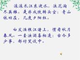 湖南省新田县第一中学高中语文必修5《三国演义》课件