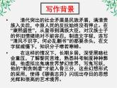 届高二语文课件：2.4《聊斋志异》（新人教版选修《中国小说欣赏》）