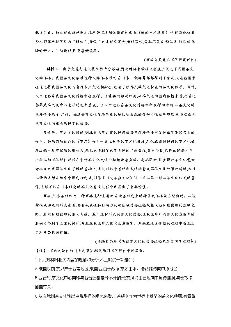 黑龙江省安达市第七中学校2022届高三上学期期末考试语文试卷02