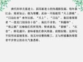 学年高二语文课件：第三课 哈姆莱特（新人教版必修4）1037