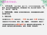 山东省沂水县第一中学高二语文课件：《望海潮》 新人教版必修41080