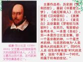 云南省红河州弥勒县庆来学校高一语文课件：《哈姆莱特》（3）1033