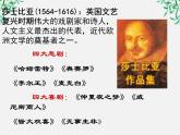 云南省红河州弥勒县庆来学校高一语文课件：《哈姆莱特》（1）1035