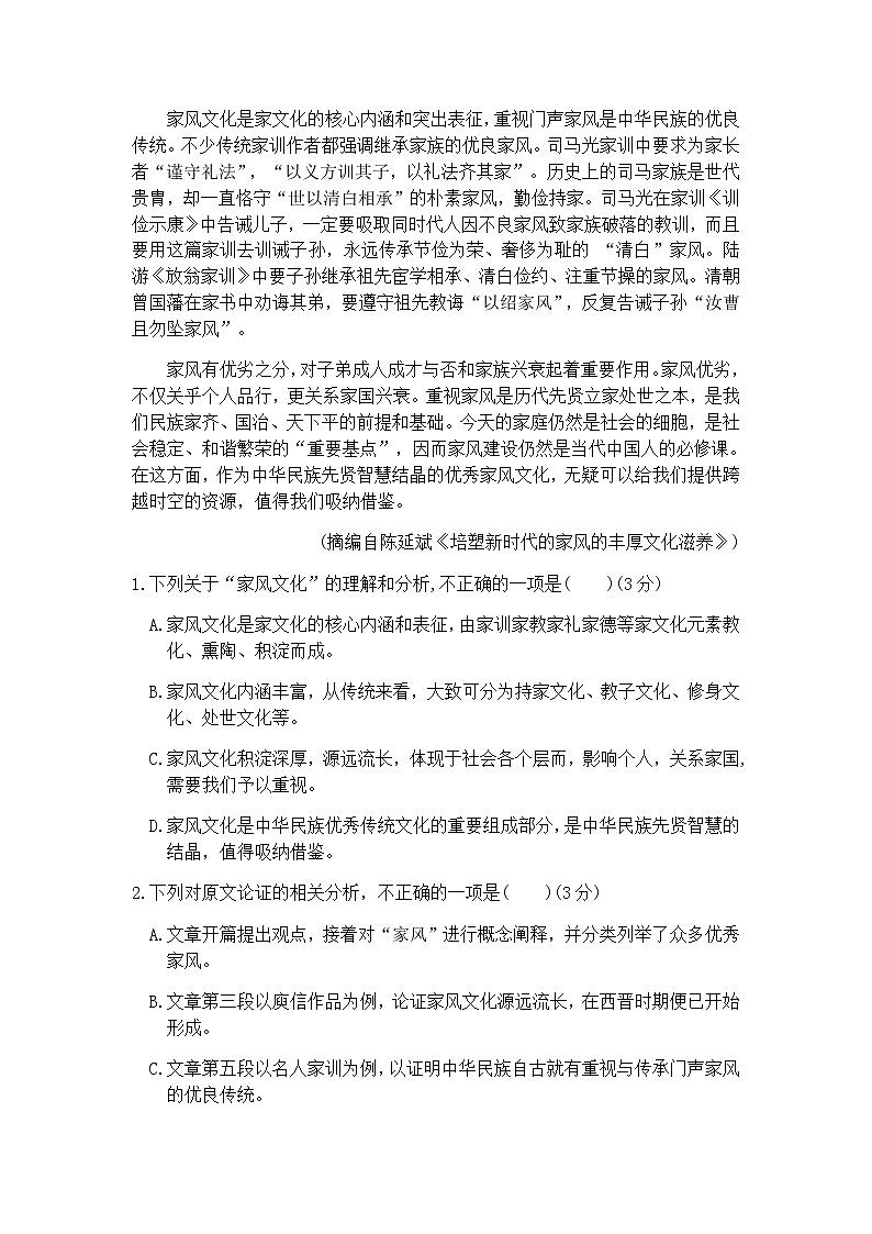 广西玉林2021届高三第二次模拟考试语文试题（含答案）02