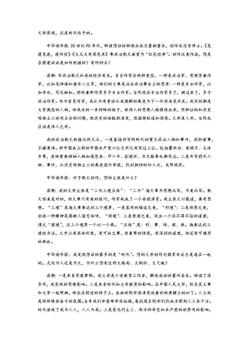 江苏省2022届高三全真模拟考试第一模拟第2页