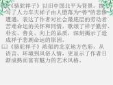 届高二语文课件：8.16《骆驼祥子》导读（新人教版选修《中国小说欣赏》）