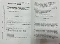 上海市嘉定区2022届高三上学期第一次质量调研（一模）语文PDF版无答案