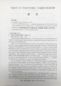 广西省河池市2021-2022学年高二上学期期末教学质量检测语文PDF版无答案