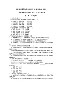 高中语文《中外戏剧名作欣赏》第三单元 汤显祖与《牡丹亭》单元测试同步达标检测题