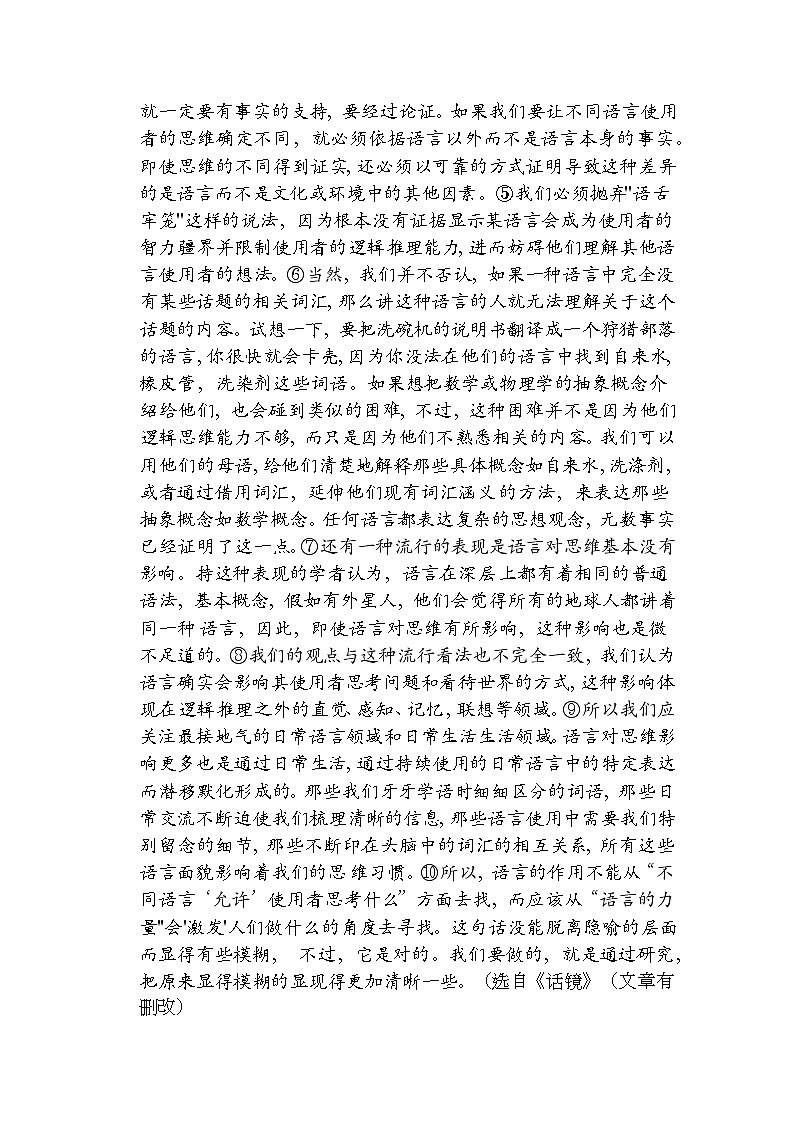 2021年上海春季高考语文试卷+答案02