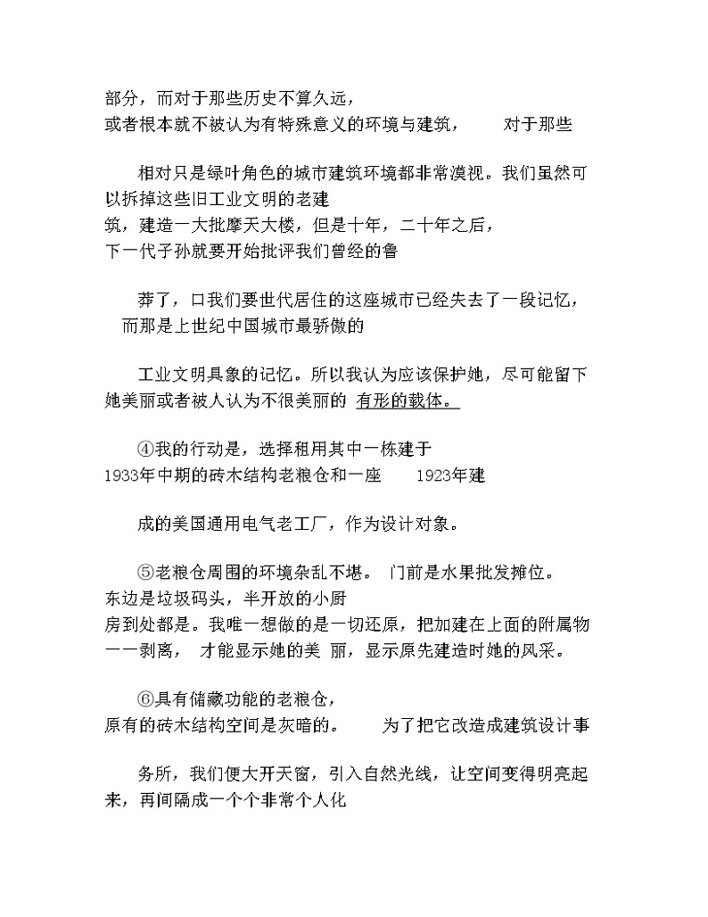 2019年上海市春季高考语文试卷（含答案）02