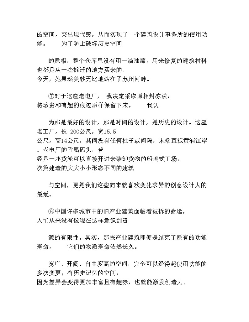 2019年上海市春季高考语文试卷（含答案）03